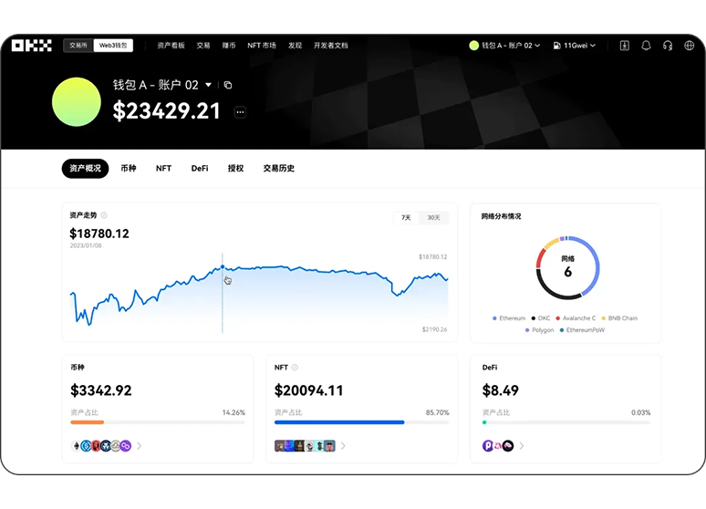 智能定投工具截图